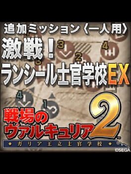 Valkyria Chronicles 2: Battle at Lanseal EX Cover