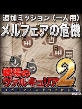 Valkyria Chronicles 2: Mellvere Crisis Cover