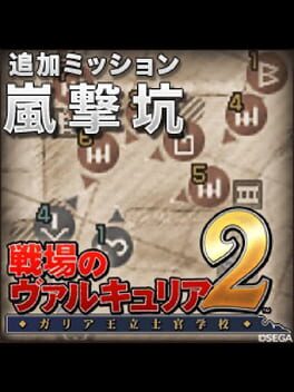 Valkyria Chronicles 2: Mine Offensive Cover