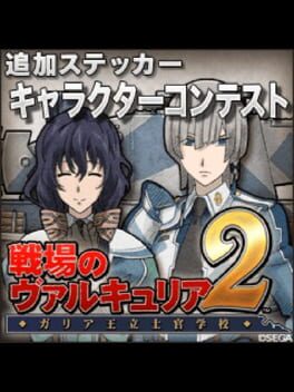 Valkyria Chronicles 2: Additional Stickers DLC Cover