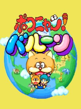 Pokonyan! Balloon Cover