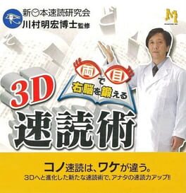 Motto Me de Unou o Kitaeru: Sokudoku Jutsu 3 Cover