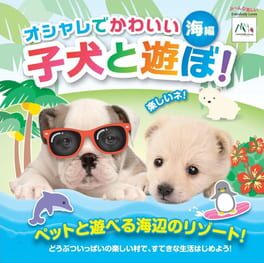 Oshare de Kawaii Koinu to Asobo!: Machi-hen Cover