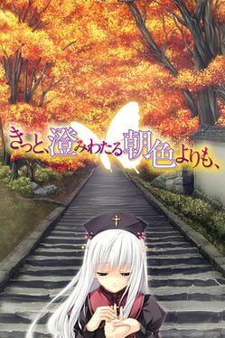 Kitto, Sumiwataru Asairo Yori mo, Cover