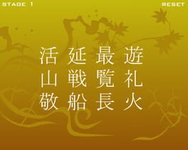 Sanjijukugo Flash Cover