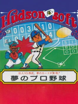 Yume no Puro Yakyuu Cover