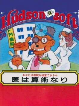 I wa Sanjutsu Nari Cover