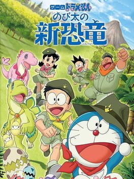 Game Doraemon: Nobita no Shin Kyouryuu Cover