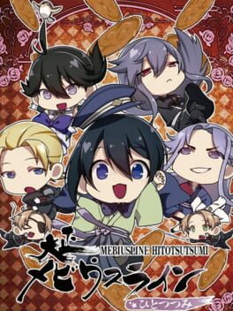 Taishou Mebiusline Hitotsumi Cover