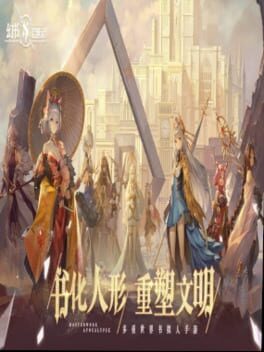 Genesis Masterwork Apocalypse Cover