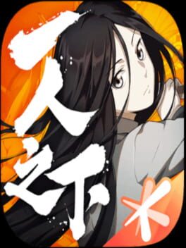 The Outcast Mobile Cover