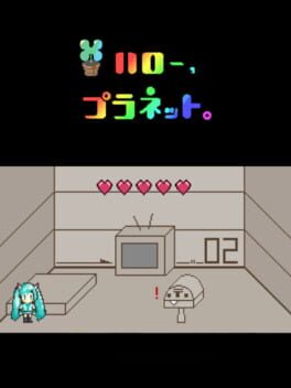 *Hello, Planet. Cover