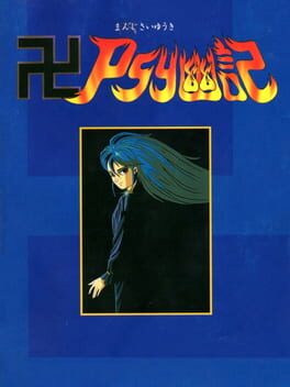 Manji: PSY Yuuki Cover