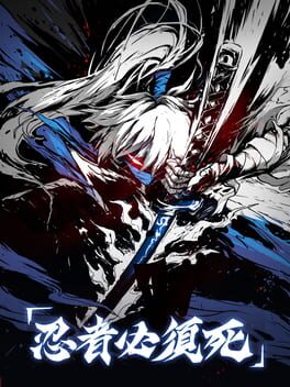 Ninja Must Die Cover