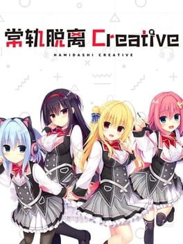 Hamidashi Creative Cover
