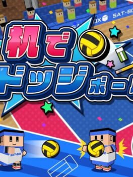 Tsukue de Dodgeball Cover