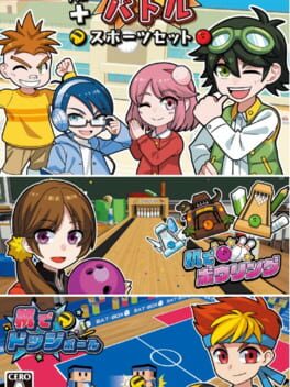 Bokura no School Battle + Sport Set Cover