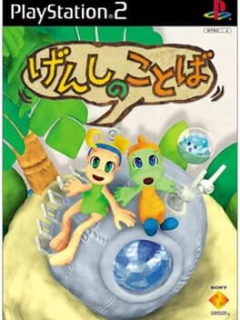 Genshi no Kotoba Cover