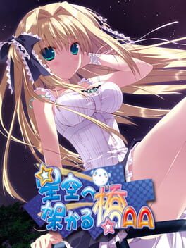 Hoshizora e Kakaru Hashi AA Cover