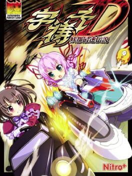 Azathoth-D: Youtou Saisoku Densetsu Cover