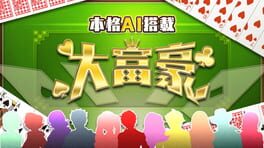 Honkaku AI Tousai Daifugo Cover