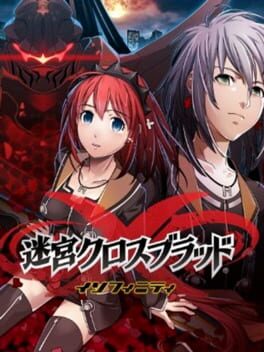 Meikyuu Cross Blood: Infinity