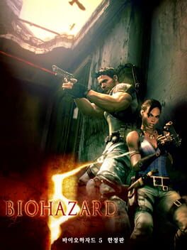 Biohazard 5: Limited Edition Cover
