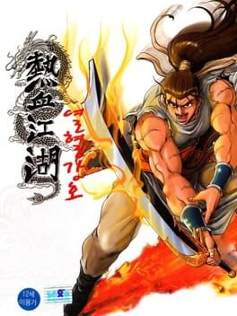 Yulhyul Kangho Cover