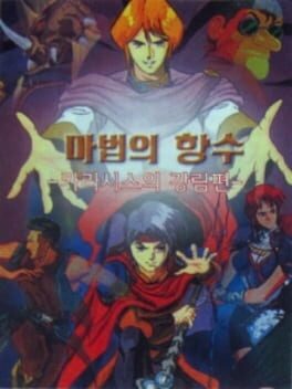 Nostalgia of Magic Cover