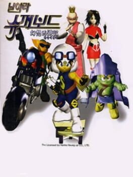 Narara Superboard: Hwansang Seoyugi Cover