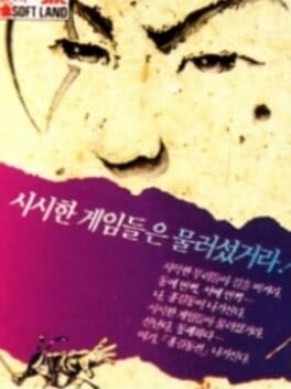 Hong Gildong-jeon Cover