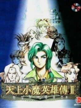 Cheonsang Soma Yeongung-jeon II Cover