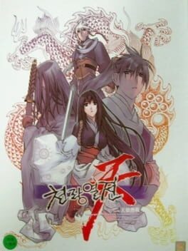 Cheollang Yeoljeon Cover