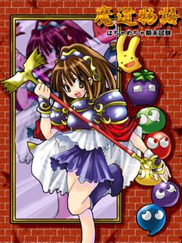 Madou Monogatari: Hachamecha Kimatsushiken Cover