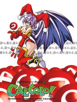 Calcolo!: Ochimo no Shooting Cover