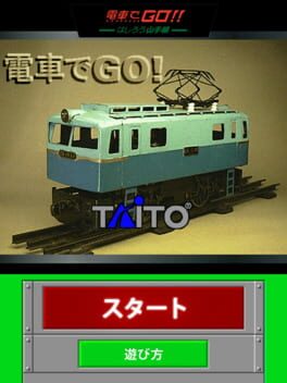 Densha de GO! Cover