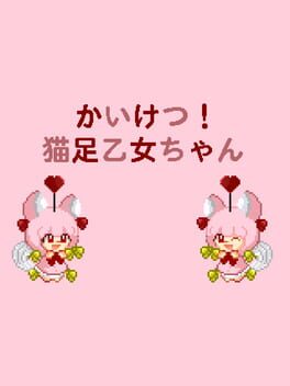 Kaiketsu! Nekoashi Otome-chan Cover