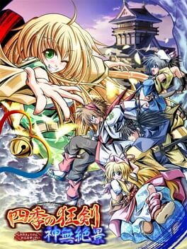 Shiki no Kyouken: Kanna Zekkei