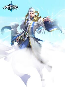 Jian Dao Xian Yu Cover