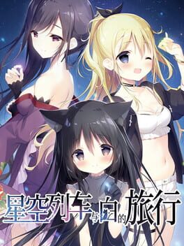 Hoshizora Testudou to Shiro no Tabi Cover