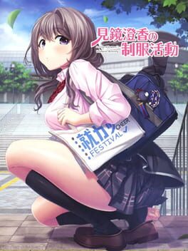 Mikagami Sumika No Seifuku Katsudou Cover