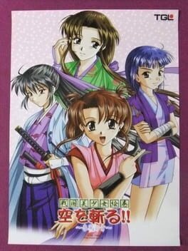 Sengoku Bishoujo Emaki: Cut Sky ~Chapter Summer Wind~ Cover