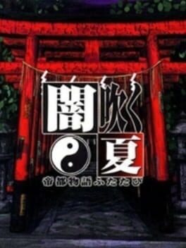 Yami Fuku Natsu: Teito Monogatari Futatabi Cover