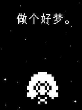 Have a Nice Dream Cover