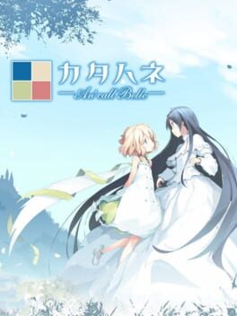 Katahane: An' Call Belle Cover