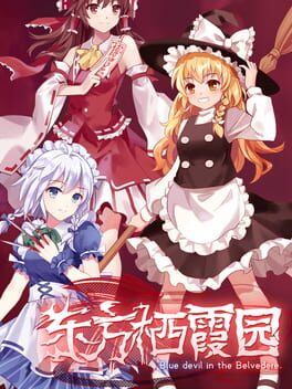 Touhou Seikaen: Blue devil in the Belvedere Cover