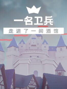 A Guard Walks Into a Tavern Cover