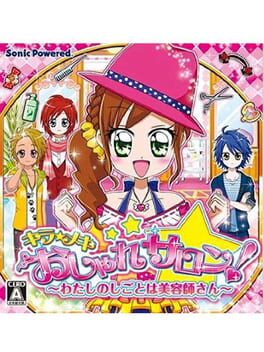Kira-meki Oshare Salon!: Watashi no Shigoto wa Biyoushi-san Cover