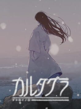 Cartagra: Tsuki Kurui no Yamai - Rebirth FHD Size Edition Cover