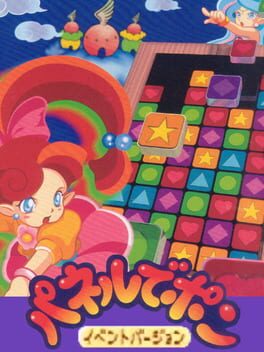 Panel de Pon: Event Version Cover